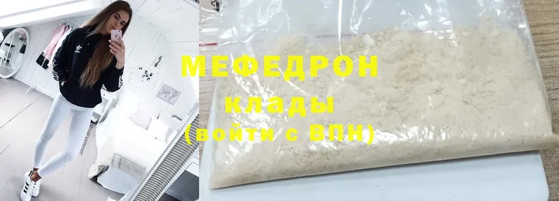 Мефедрон мяу мяу  Лабытнанги 