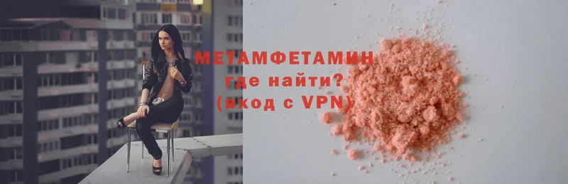 Первитин Methamphetamine  Лабытнанги 